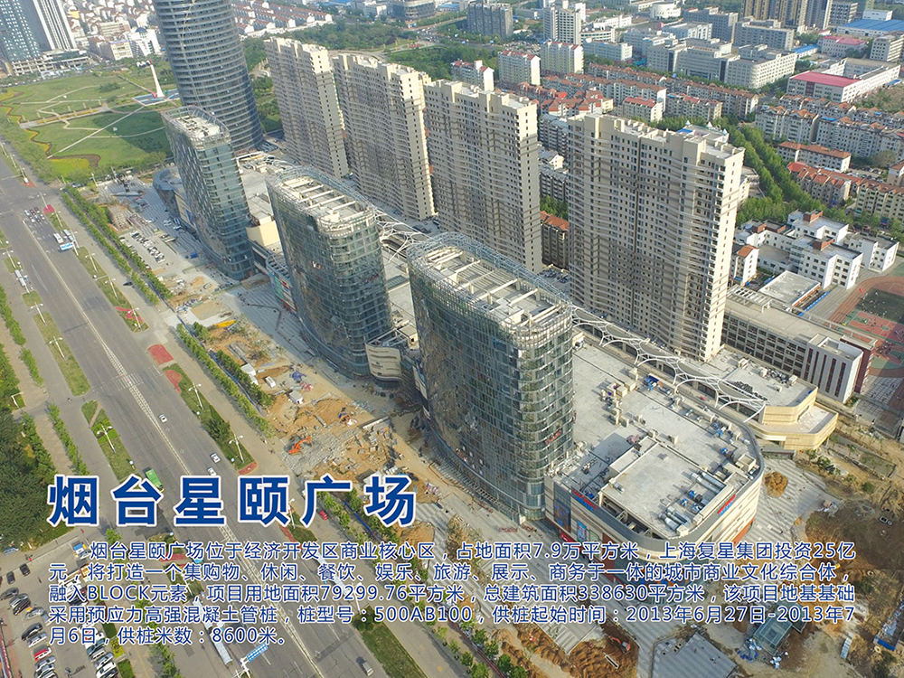 DETAIL<br>TITLE：煙臺(tái)星頤廣場(chǎng) TIMES：5854