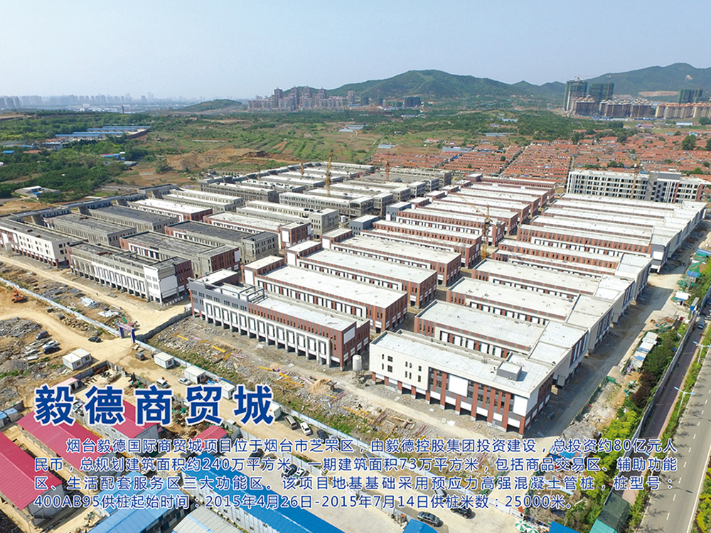 DETAIL<br>TITLE：毅德商貿(mào)城 TIMES：5984