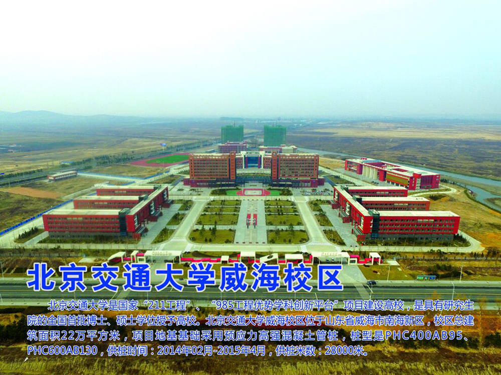 DETAIL<br>TITLE：北京交通大學(xué)威海分校 TIMES：5664